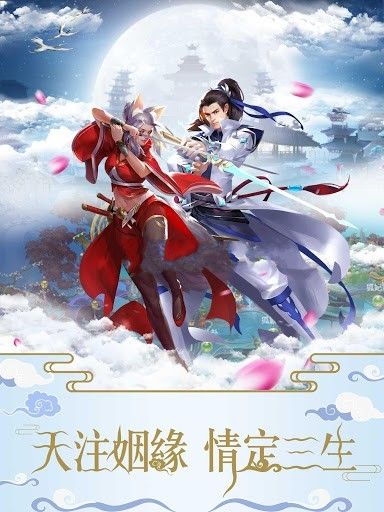 醉仙缘版