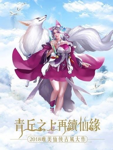 醉仙缘版