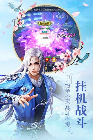 剑诛江湖版