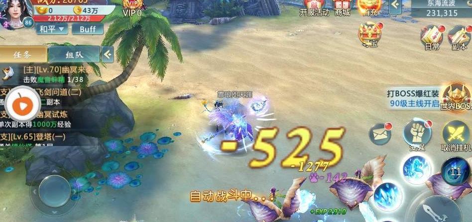 天逆苍穹安装包