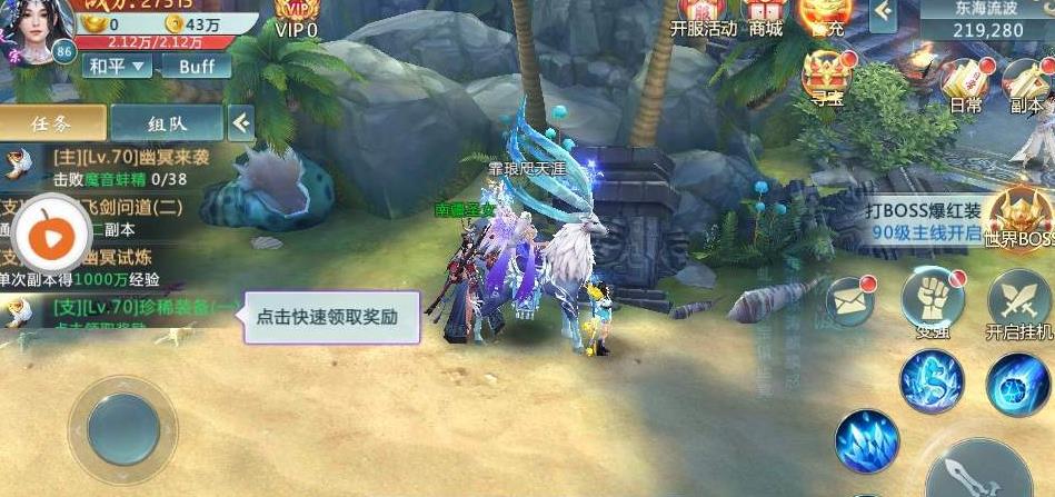天逆苍穹安装包