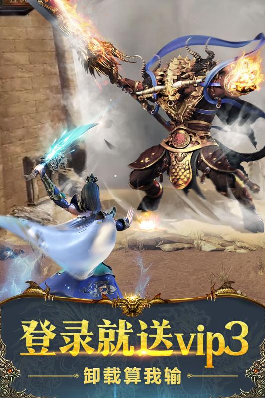 沙城战神安装包