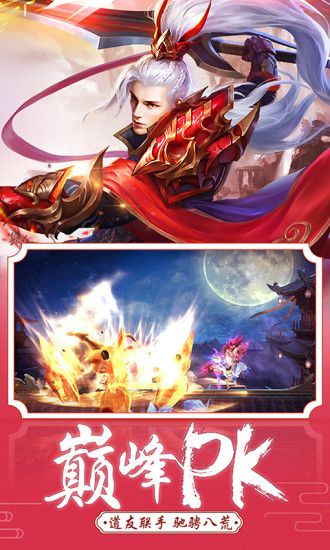 神魔仙尊决战青云传免费正版