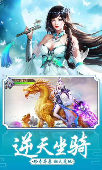 神魔仙尊决战青云传免费正版