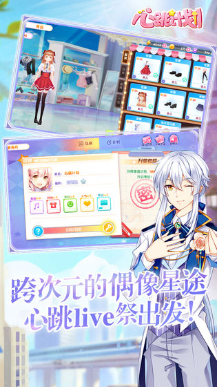 心跳计划下载最新版