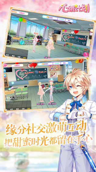 心跳计划下载最新版