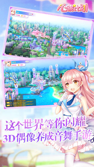 心跳计划下载最新版