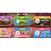 《橡胶强盗》大乱斗加入方法