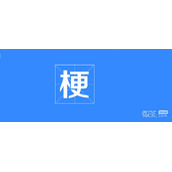 机圈汪峰梗是什么意思详情