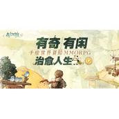 森之国度职业介绍