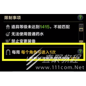 命运方舟军团长副本进入次数介绍