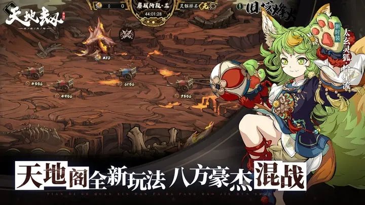 天地劫幽城再临溯念之门免费正版
