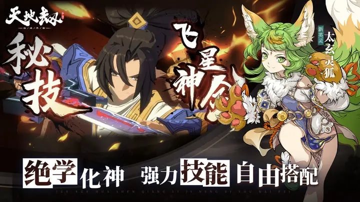 天地劫幽城再临溯念之门免费正版