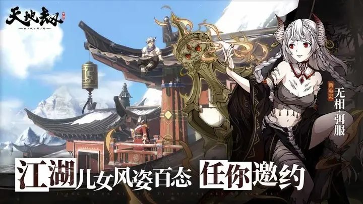 天地劫幽城再临溯念之门免费正版