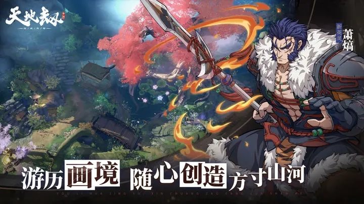 天地劫幽城再临溯念之门免费正版