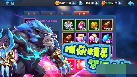 精灵之战免费正版