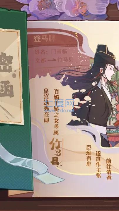 竹马胭脂铺版