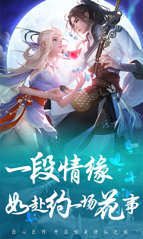 飞剑四海游戏下载