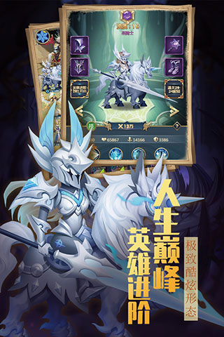 方阵英雄游戏下载