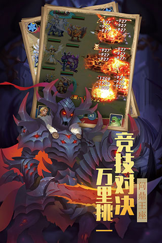 方阵英雄游戏下载