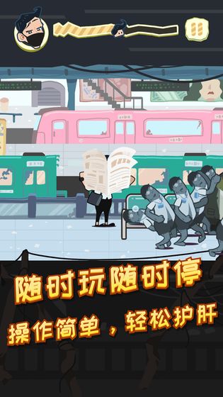 社畜大逃亡游戏下载
