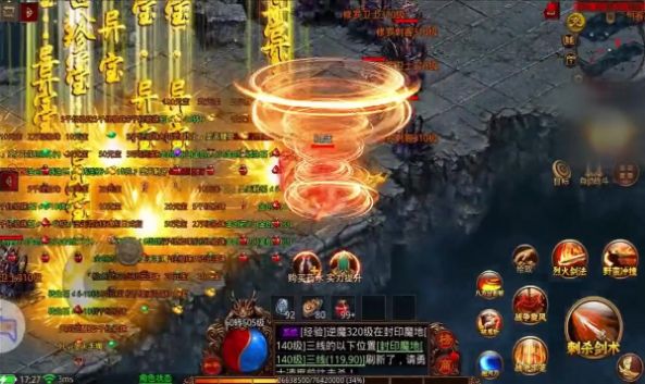 传世攻速正式版