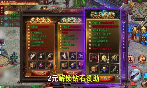 传世攻速正式版
