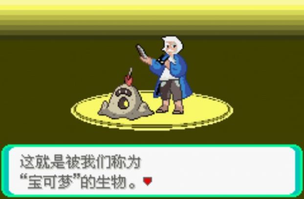 口袋妖怪裂变手机版
