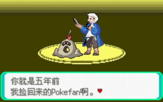 口袋妖怪裂变手机版