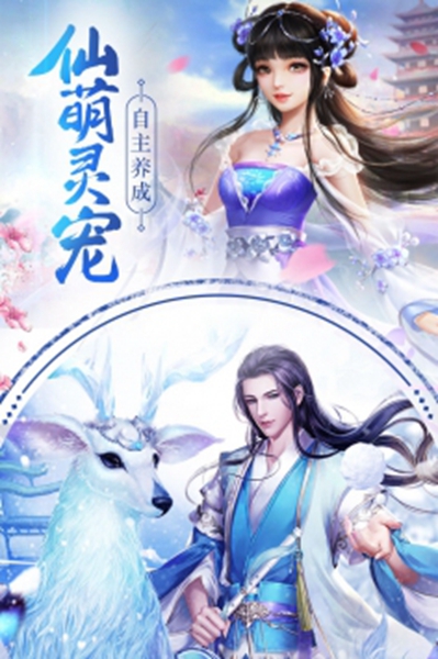 云汉仙侠录游戏安装