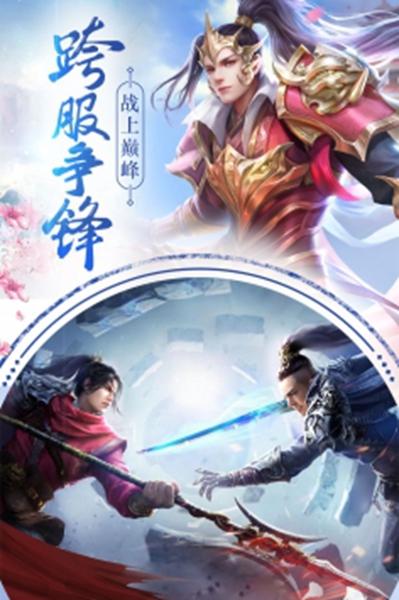 云汉仙侠录游戏安装