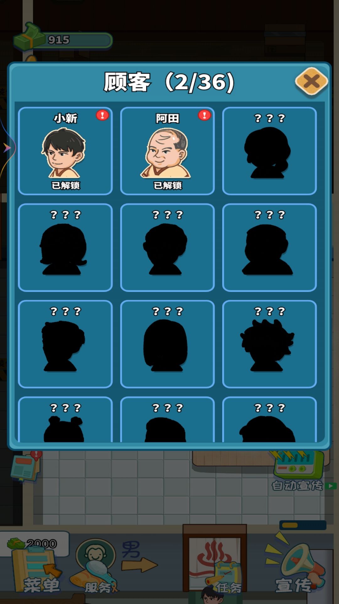 蓬莱洗浴城下载安装