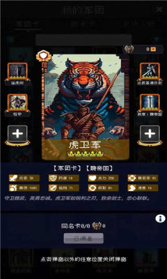 帝国的第安卓版