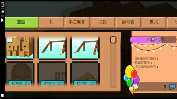 保卫公主联盟安卓版