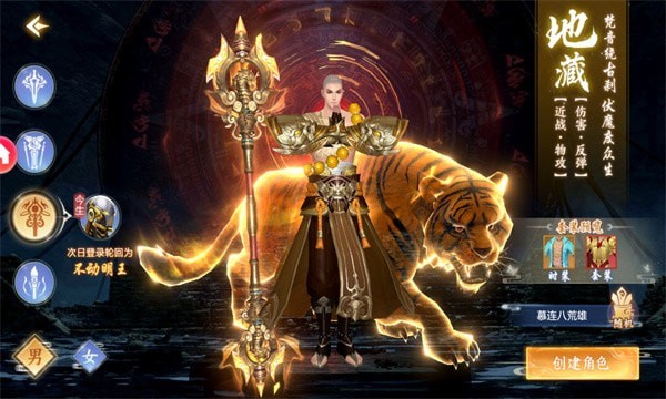 诛仙神域神谕之剑下载安装