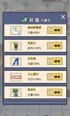 搓澡之王安装