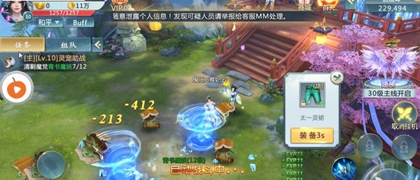 剑影录安装包