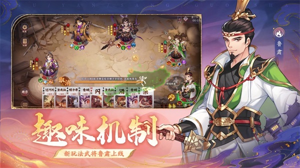 怒焰三国杀安卓下载