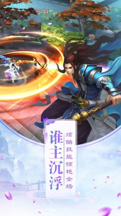 青灵诛仙安装