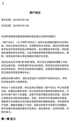 开心路超市手机版
