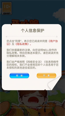 开心路超市手机版
