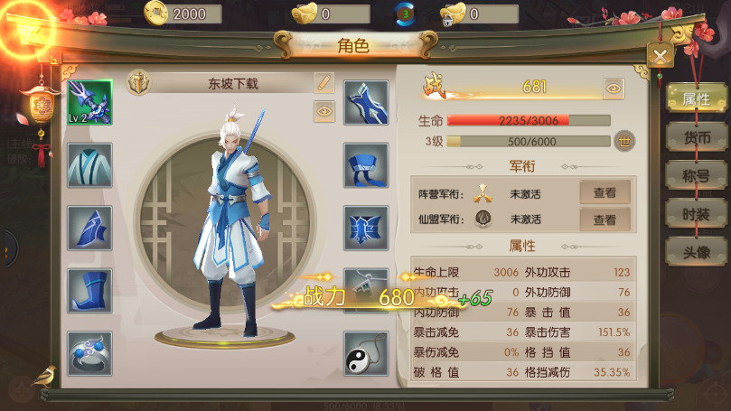 一剑仙路游戏安装