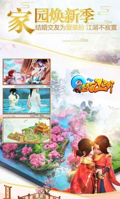 Q梦江湖安装