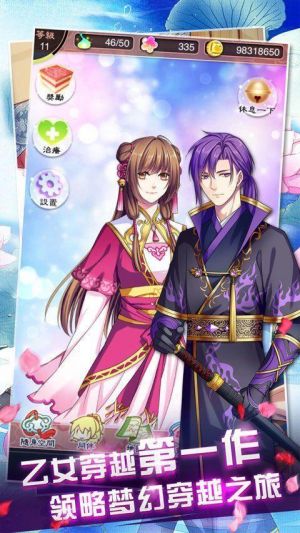 梦回南朝安装