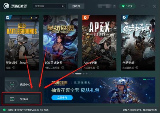《糖豆人》免费领取流程攻略