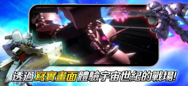 机动战士钢弹下载最新版
