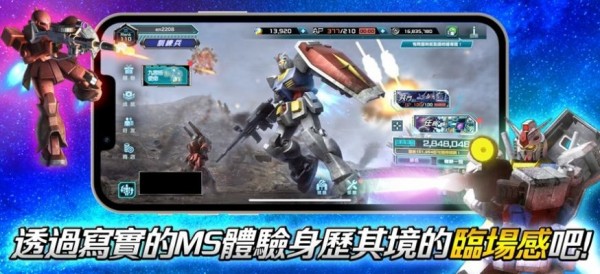 机动战士钢弹下载最新版
