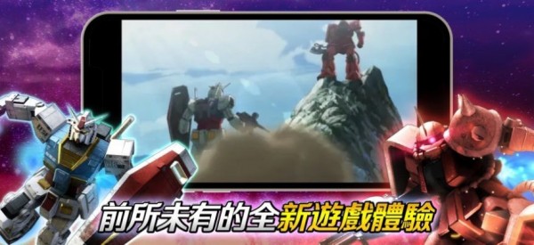 机动战士钢弹下载最新版