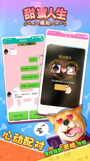 甜蜜人生模拟安装包