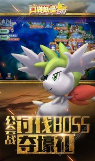 口袋妖怪诸神黄昏下载